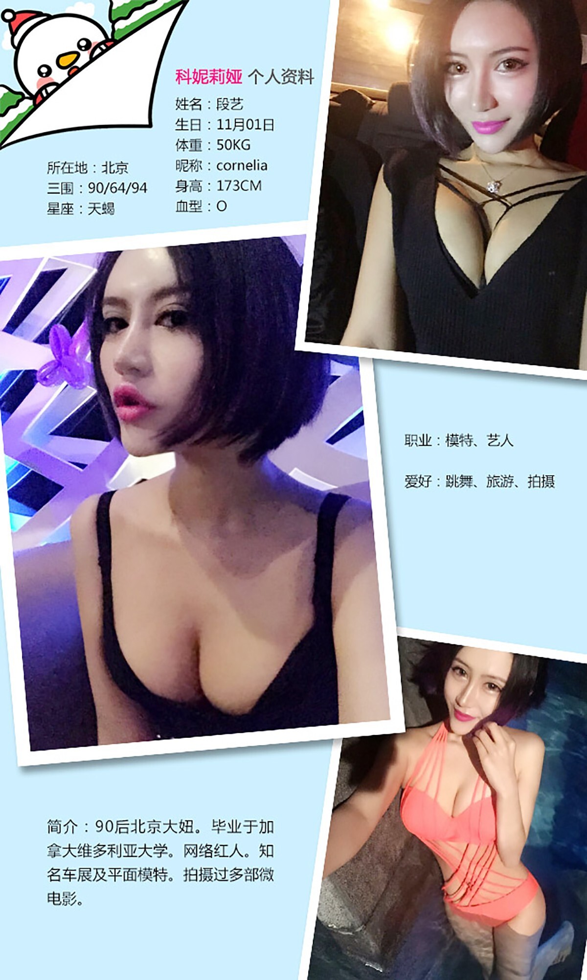 [Ugirls爱尤物]2015刊 No.214 科妮莉娅